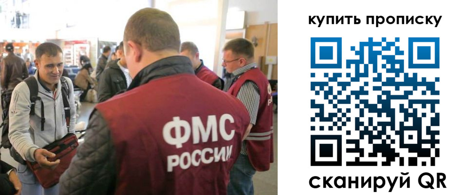 прописка в Саяногорске