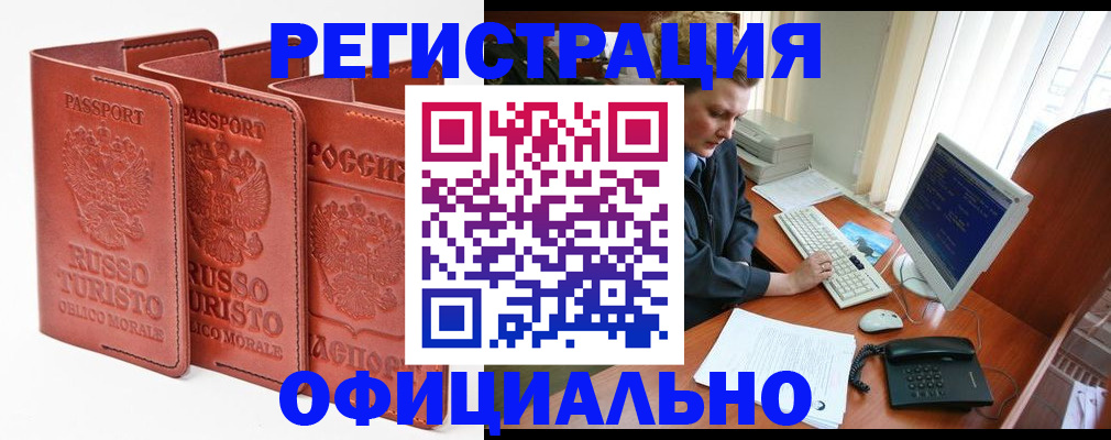 где прописаться в Саяногорске