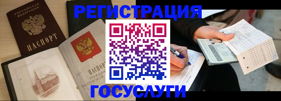 прописка ребенка в Саяногорске