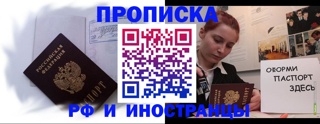 регистрация для дет. сада в Саяногорске
