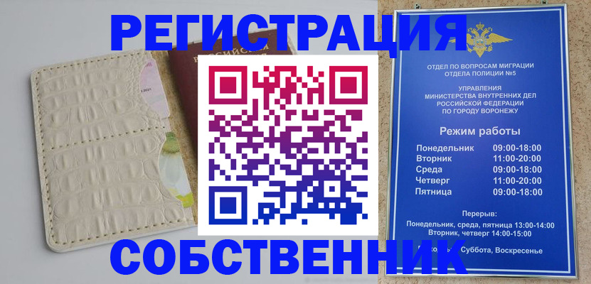прописка гарантия в Саяногорске
