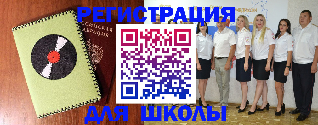 где прописаться в Саяногорске